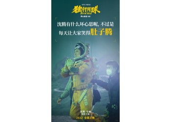 電影《獨(dú)行月球》是暑期檔上映嗎?票房潛力好嗎?投資能賺錢嗎?