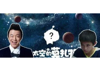 喜劇電影《外太空的莫扎特》有投資份額轉(zhuǎn)讓嗎?要多少票房回本?