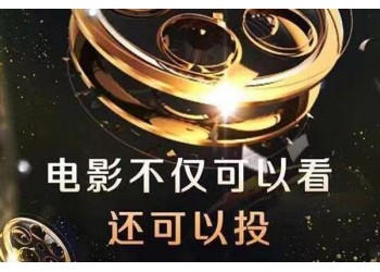 電影《流浪地球2》值得投資嗎？預計回報率多高？