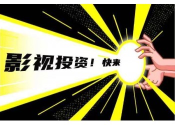 流浪地球2投資成本多少?吳京主演票房會高嗎?怎么參與?