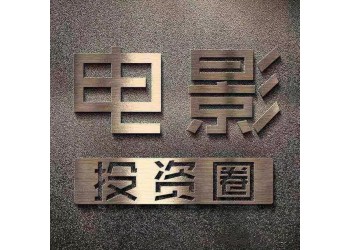 流浪地球2投資電影收益空間有多大？票房題材口碑如何？