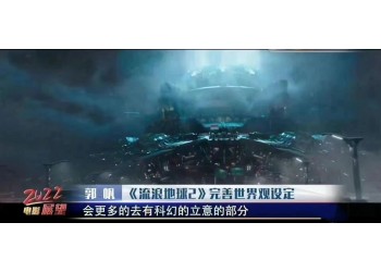 流浪地球2吳京出演票房有保障嗎?投資能穩(wěn)賺?