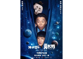 外太空的莫扎特電影投資風險高嗎?個人投資一份多少錢,收益如何