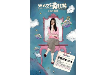 外太空的莫扎特電影投資風(fēng)險(xiǎn)高嗎?投資需要注意什么,合同和誰簽