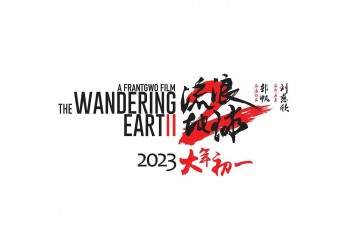 流浪地球2電影投資溢價(jià)了?還值得投資嗎?分紅預(yù)計(jì)有多少