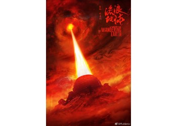 流浪地球2預(yù)計(jì)票房超過(guò)第一部,哪家公司份額靠譜?個(gè)人如何參與