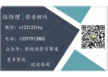 電影投資外太空的莫扎特風(fēng)險(xiǎn)高嗎?個(gè)人投資版權(quán)鏈清晰嗎?