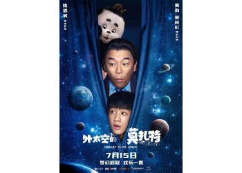 投資電影外太空的莫扎特制作成本多少，多少起投？