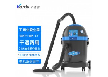 凱德威吸塵器DL-1232商業(yè)辦公室干濕兩用32L容量