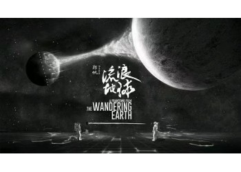 流浪地球2可以投資嗎？投資跟哪家公司簽約？份額是否真實？