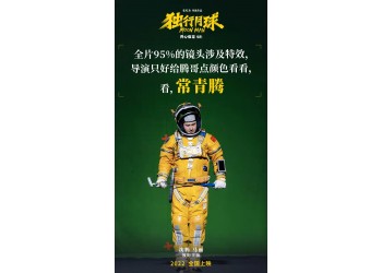 獨行月球電影投資份額開始對外開放了，個人投資分紅是怎么計算的