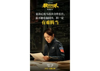 獨(dú)行月球電影投資和那個(gè)公司對(duì)接,投資分紅預(yù)計(jì)多少,投資安全嗎