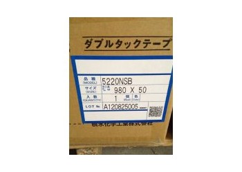 代理積水5220NSB泡棉膠帶/廣東/深圳市/產(chǎn)自于日本。