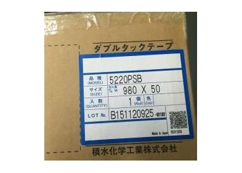 代理積水5220PSB泡棉膠帶/廣東/深圳市/產(chǎn)自于日本。