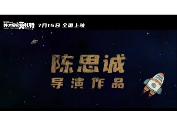 外太空的莫扎特投資能賺錢嗎？票房達到多少能賺錢？