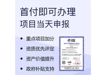 廣東知識(shí)產(chǎn)權(quán)認(rèn)證深圳中標(biāo)通正規(guī)認(rèn)證中心服務(wù)于全國(guó)