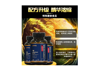 蛹蟲草秋葵人參牡蠣肽片運(yùn)動(dòng)營(yíng)養(yǎng)食品耐力類廠家代加工 恒康