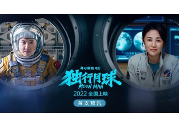 獨(dú)行月球熱度高嗎？投資的人多嗎？值得期待嗎？