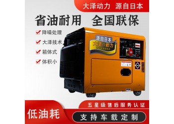 室內(nèi)備用3kw靜音式柴油發(fā)電機(jī)