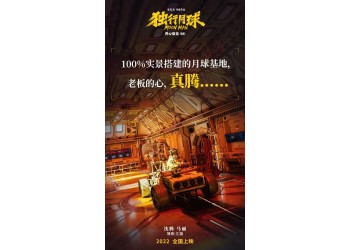 獨行月球投資流程是怎樣的?收益有哪些?如何分配?