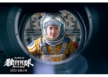 獨行月球大眾可以投資嗎?什么時候上映?