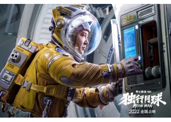 獨(dú)行月球成本多少?都用到了那些地方?怎么投資?