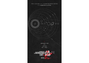 流浪地球2投資收益怎么結(jié)算的?個(gè)人收益多久能結(jié)算?