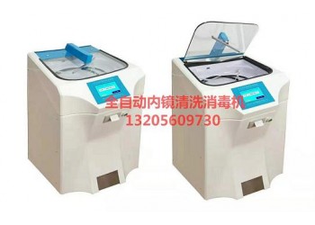 全自動(dòng)軟式內(nèi)鏡清洗消毒機(jī) 廠家批發(fā)