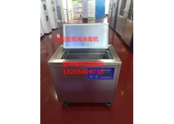 金尼克醫(yī)用煮沸消毒器  2022年報(bào)價(jià)