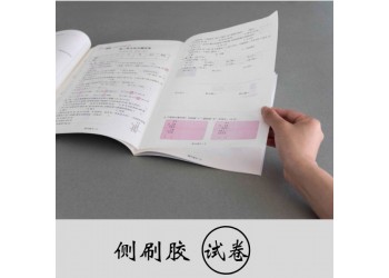 平臺機印刷消防師書本，定做學生習題本，考試習題冊印刷報價