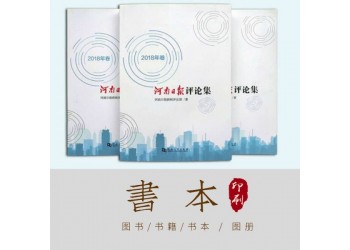 彩色印建造師書本，聯考試卷印刷，單位會議本印刷哪家質量好