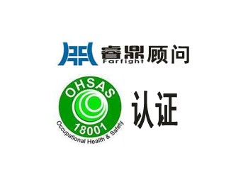 小企業職業健康OHSAS18000管理體系實施指南