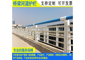 棧道欄桿多少錢一米 江門河邊道路復(fù)合管護(hù)欄 云浮橋梁防撞圍欄