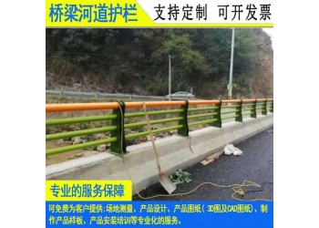 橋梁加高防撞欄 江門河道不銹鋼復(fù)合型欄桿 肇慶人行天橋鐵護(hù)欄