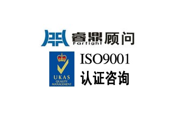ISO9001認證企業(yè)質(zhì)量體系如何運行