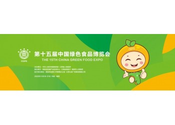 2022第十五屆中國綠色食品博覽會江西農(nóng)業(yè)展
