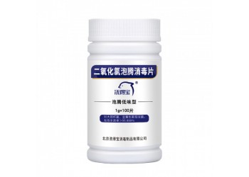 供應洗得寶牌二氧化氯消毒片現(xiàn)貨廠家直發(fā)