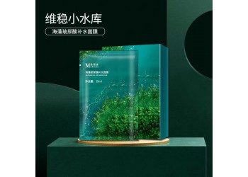 海藻玻尿酸補(bǔ)水面膜生產(chǎn)廠家代加工 規(guī)格定制 恒康生物