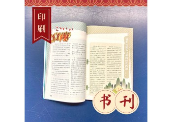 印刷社工證內部教材公司，印刷托福學習講義，教材印刷廠