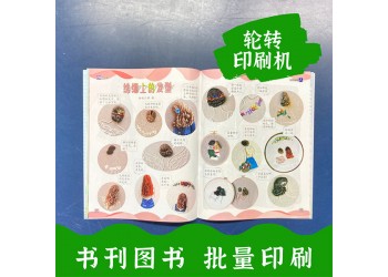 內部教材設計印刷，小學教輔印刷廠，校區學刊印刷哪家質量好