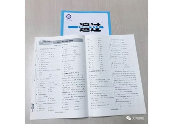 考研英語教輔書本印刷廠，監理師書本印廠，雙膠紙印刷報刊排版