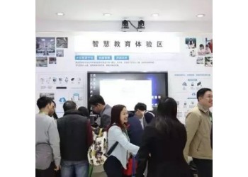 2022亞洲（北京）國(guó)際智慧教育裝備及教育產(chǎn)業(yè)展會(huì)