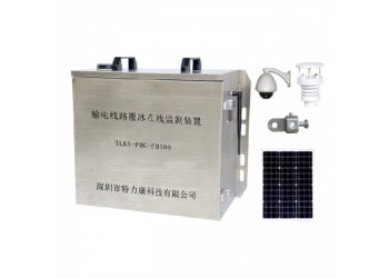 輸電線路覆冰監測終端貨源廠家