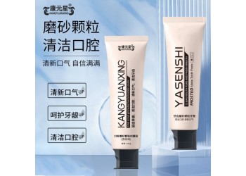 口腔磨砂顆粒抑菌膏實(shí)力廠家加工定制 口腔磨砂顆粒抑菌膏代加工