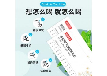 維生素C菊粉固體飲料生產(chǎn)廠家加工定制 可提供備案 恒康