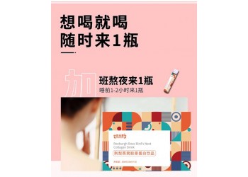 刺梨燕窩膠原蛋白肽飲品現(xiàn)貨招商 刺梨燕窩膠原蛋白肽大量批發(fā)