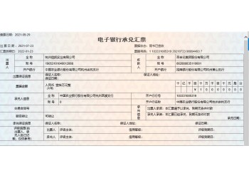 銀行紙質(zhì)電子承兌匯票辦理兌現(xiàn)換現(xiàn)貼現(xiàn)-泉州廈門(mén)漳州地區(qū)可上門(mén)