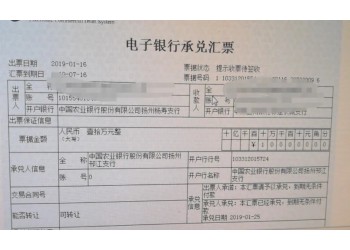 漳州市銀行承兌匯票-商業(yè)承兌匯票兌現(xiàn)換現(xiàn)業(yè)務(wù)買斷可上門