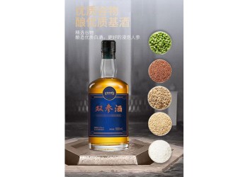 雙參酒現(xiàn)貨招商 雙參酒招獨(dú)家代理 雙參酒大量批發(fā)