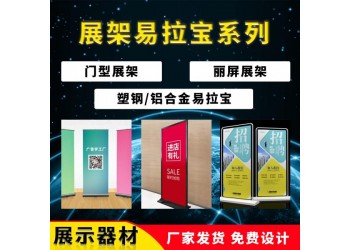 佛山廣告噴繪公司/易拉寶X展架快幕秀制作/拉網(wǎng)展架批發(fā)廠家